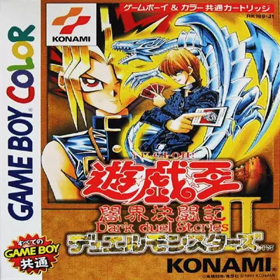 Yu-Gi-Oh! Duel Monsters II - Dark Duel Stories (Japan) (SGB Enhanced) (GB Compatible)